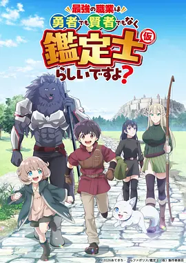 韩漫改编动画《神之塔：回响》海报