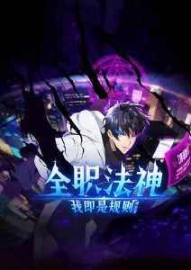 韩漫改编动画《看脸时代》海报